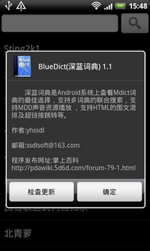 深蓝词典app1