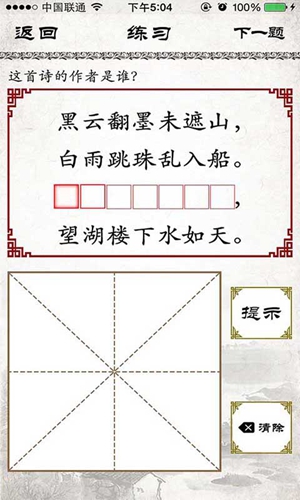 小学必背古诗app截图1