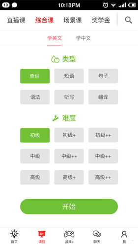 双语帮app截图6