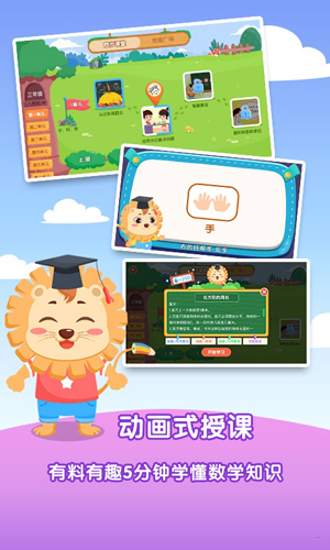 麦思加数学app截图1