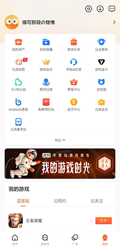 九游app安卓版1