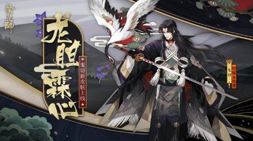 阴阳师​鬼童丸之乱攻略17