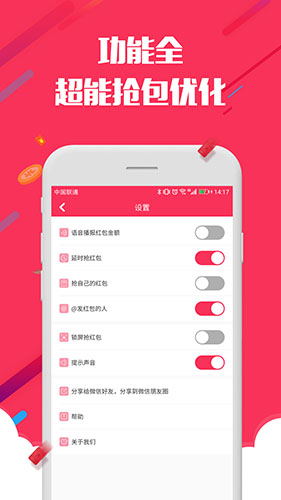 红包来啦app截图1