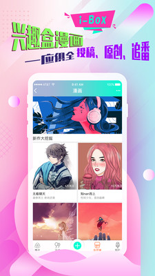 绘画兴趣盒app截图2