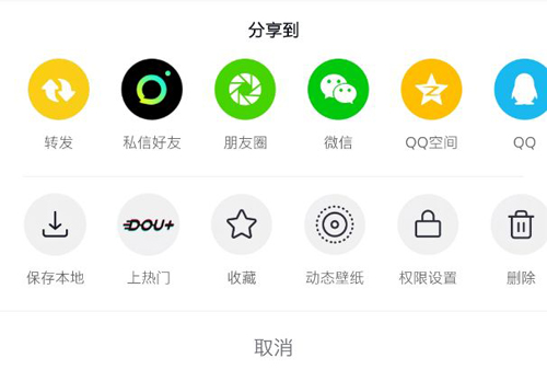 抖音app怎么删除作品3