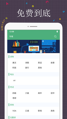 每日英语阅读app截图2