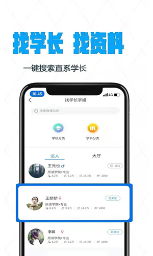 考上研app截图1