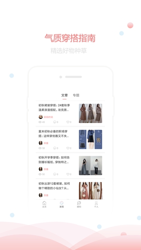 群衣阁app截图5