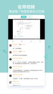 质心在线app截图1