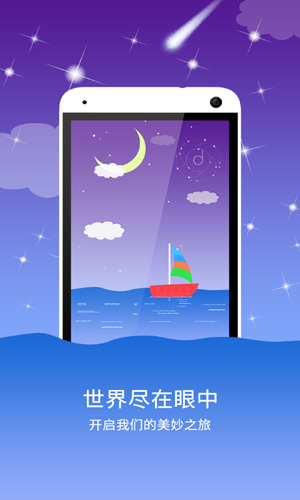 音乐相册精灵app截图4