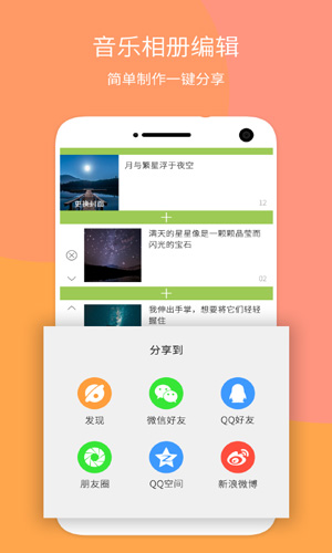 音乐相册大师app截图3