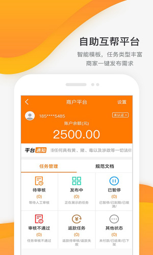 每天赚点app截图3