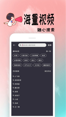 视频彩铃app截图2