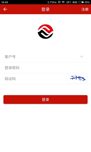 海峡文交所app截图2