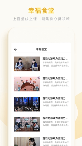 秋文心理app截图3