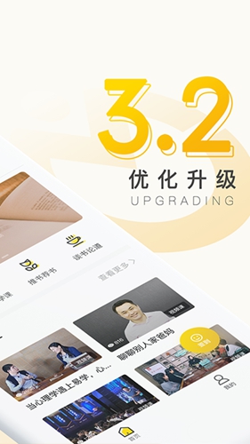 秋文心理app截图2