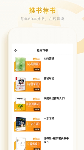 秋文心理app截图4