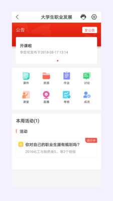 优学院2.0app截图3