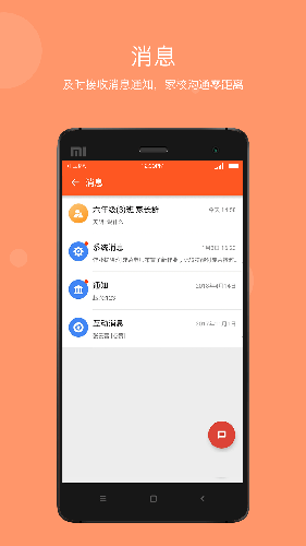 学乐云家校app截图4