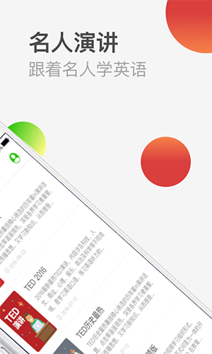 TED演讲app截图2