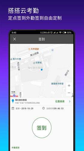 搭搭云app截图1