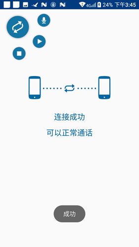 远程协助app截图3