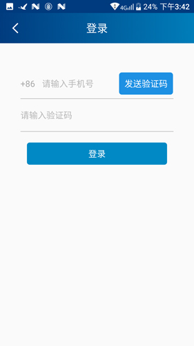 远程协助app截图4