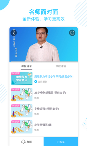 金榜学霸app截图3