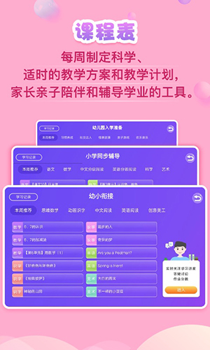 义方快乐学堂手机版截图3