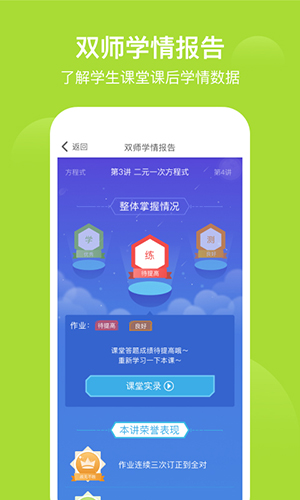 爱学习学生app截图3