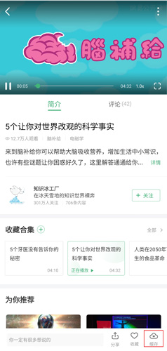 网易公开课app图片2