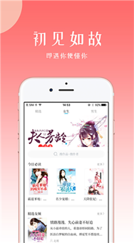 初情书城app截图3