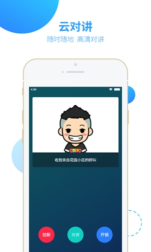 智之屋app截图1