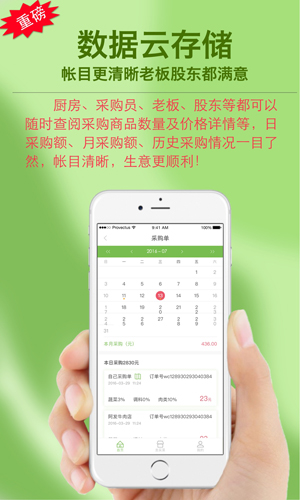 去买菜app截图3