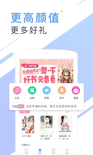 书香小说大全app截图3