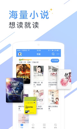 书香小说大全app截图1