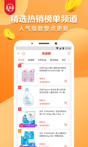 1号店app截图3