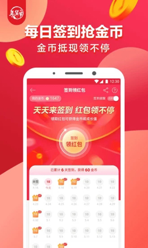 1号店app截图5