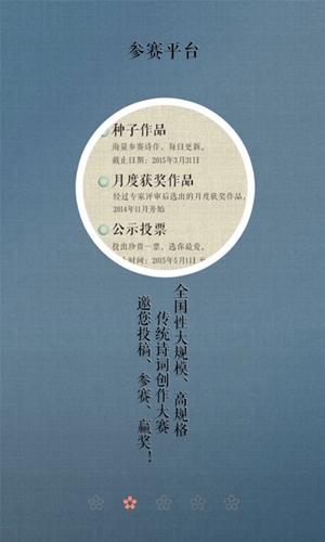 诗词中国app截图4