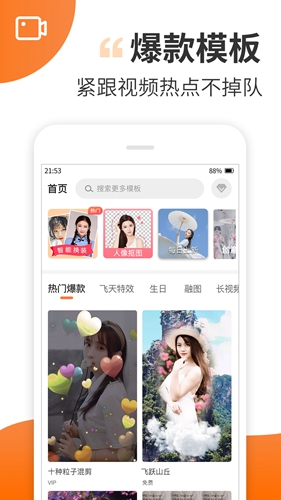 趣制作app截图3