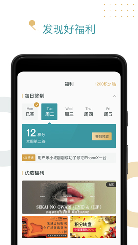 米域app截图5