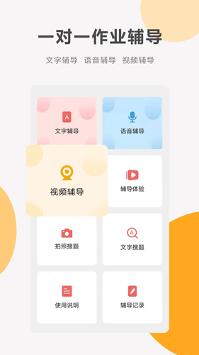 同桌100app截图3