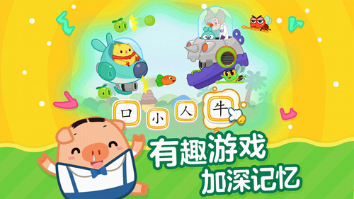 书声儿童识字app截图4