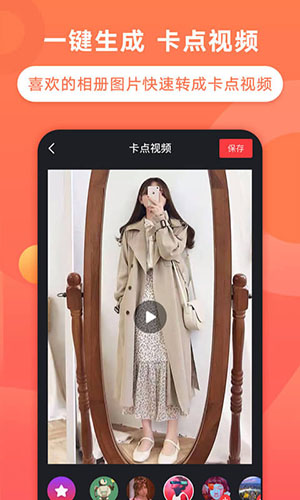 趣推app截图4