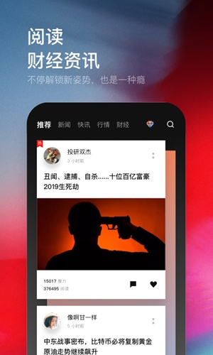 瘾app截图1