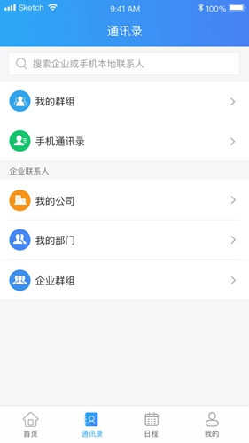 云视讯app截图3