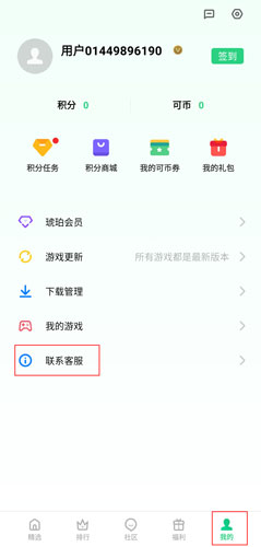 OPPO游戏中心app图片1