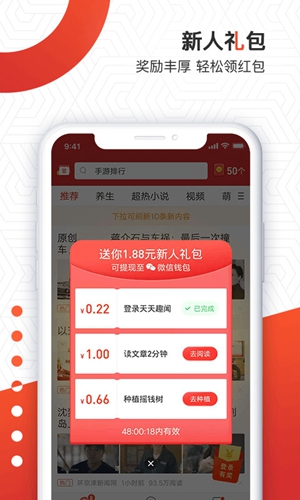 天天趣闻app截图2