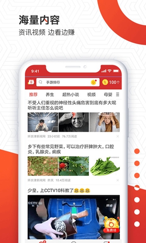 天天趣闻app截图1