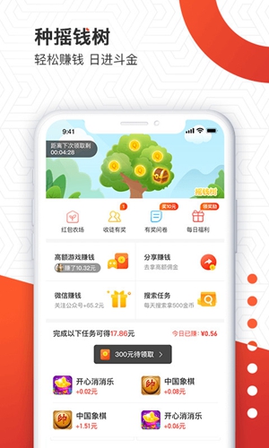 天天趣闻app截图3